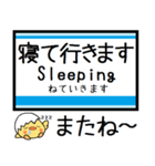 相模線 気軽に今この駅だよ！からまる（個別スタンプ：27）