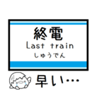 相模線 気軽に今この駅だよ！からまる（個別スタンプ：29）