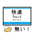 相模線 気軽に今この駅だよ！からまる（個別スタンプ：33）