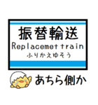 相模線 気軽に今この駅だよ！からまる（個別スタンプ：36）