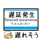 相模線 気軽に今この駅だよ！からまる（個別スタンプ：38）