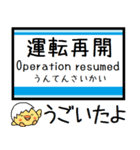 相模線 気軽に今この駅だよ！からまる（個別スタンプ：39）