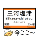 東海道線(豊橋-名古屋) 気軽に今この駅！（個別スタンプ：7）