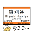 東海道線(豊橋-名古屋) 気軽に今この駅！（個別スタンプ：15）