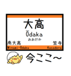 東海道線(豊橋-名古屋) 気軽に今この駅！（個別スタンプ：22）