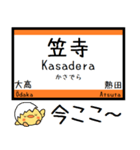 東海道線(豊橋-名古屋) 気軽に今この駅！（個別スタンプ：23）