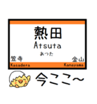 東海道線(豊橋-名古屋) 気軽に今この駅！（個別スタンプ：24）