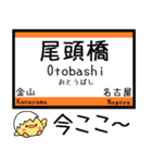 東海道線(豊橋-名古屋) 気軽に今この駅！（個別スタンプ：26）