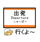 東海道線(豊橋-名古屋) 気軽に今この駅！（個別スタンプ：28）