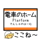 東海道線(豊橋-名古屋) 気軽に今この駅！（個別スタンプ：31）