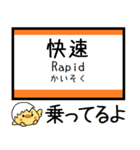 東海道線(豊橋-名古屋) 気軽に今この駅！（個別スタンプ：34）