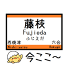 東海道線(静岡-豊橋)気軽に今この駅だよ！（個別スタンプ：6）