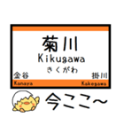 東海道線(静岡-豊橋)気軽に今この駅だよ！（個別スタンプ：10）