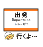 東海道線(静岡-豊橋)気軽に今この駅だよ！（個別スタンプ：26）