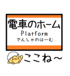 東海道線(静岡-豊橋)気軽に今この駅だよ！（個別スタンプ：29）