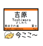 東海道線(熱海-静岡) 気軽に今この駅だよ！（個別スタンプ：8）