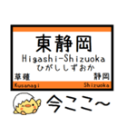 東海道線(熱海-静岡) 気軽に今この駅だよ！（個別スタンプ：17）