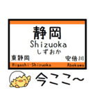 東海道線(熱海-静岡) 気軽に今この駅だよ！（個別スタンプ：18）