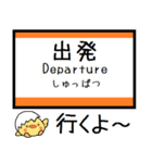 東海道線(熱海-静岡) 気軽に今この駅だよ！（個別スタンプ：19）