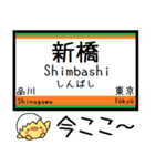 東海道線(東京-熱海)気軽に今この駅！（個別スタンプ：2）