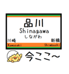 東海道線(東京-熱海)気軽に今この駅！（個別スタンプ：3）