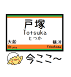 東海道線(東京-熱海)気軽に今この駅！（個別スタンプ：6）