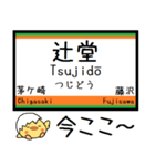 東海道線(東京-熱海)気軽に今この駅！（個別スタンプ：9）