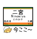 東海道線(東京-熱海)気軽に今この駅！（個別スタンプ：13）