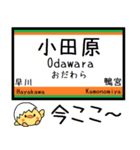 東海道線(東京-熱海)気軽に今この駅！（個別スタンプ：16）