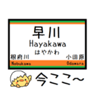 東海道線(東京-熱海)気軽に今この駅！（個別スタンプ：17）