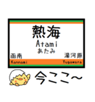 東海道線(東京-熱海)気軽に今この駅！（個別スタンプ：21）