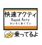 東海道線(東京-熱海)気軽に今この駅！（個別スタンプ：30）