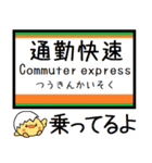 東海道線(東京-熱海)気軽に今この駅！（個別スタンプ：31）