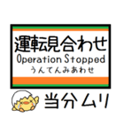 東海道線(東京-熱海)気軽に今この駅！（個別スタンプ：40）