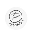 しろまるなきもち に（個別スタンプ：19）