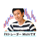 michiスタ☆（個別スタンプ：5）