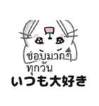 タイ語と日本語で愛情や褒める言葉（個別スタンプ：12）