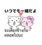 タイ語と日本語で愛情や褒める言葉（個別スタンプ：21）