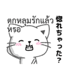 タイ語と日本語で愛情や褒める言葉（個別スタンプ：25）