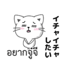 タイ語と日本語で愛情や褒める言葉（個別スタンプ：30）