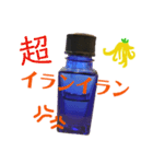 精油でHAPPY LIFE（個別スタンプ：2）