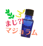 精油でHAPPY LIFE（個別スタンプ：8）