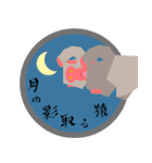 猿頭スタンプ（個別スタンプ：8）