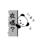 パンダちゃんの日本語と中国語(繁体字)（個別スタンプ：2）