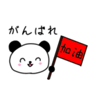 パンダちゃんの日本語と中国語(繁体字)（個別スタンプ：3）