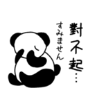 パンダちゃんの日本語と中国語(繁体字)（個別スタンプ：6）