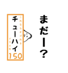 無限しいたけ。for ドラム缶（個別スタンプ：14）