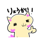 ラブニャン 毎日使えるスタンプ（個別スタンプ：1）