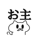 ましゅねこ【サムライ語ver.】（個別スタンプ：1）