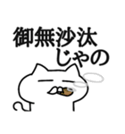 ましゅねこ【サムライ語ver.】（個別スタンプ：2）